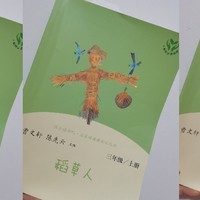 《稻草人》：给中国的童话开了一条创作之路！