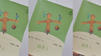 《稻草人》：给中国的童话开了一条创作之路！