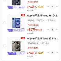 iPhone 15Pro max跟iPhone 15Pro价格都一样。