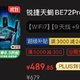 锐捷be7200pro怎么买才优惠