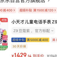 Z9不到1400，你值得拥有！