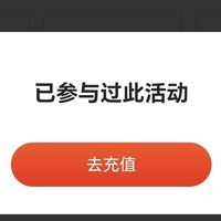 京东5元话费充值券，仅限今日有效