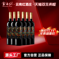 云南红老树4星玫瑰蜜全汁干红葡萄弥勒酒庄