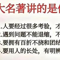 四大名著到底讲的什么？