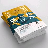 📚赫胥黎笔下的反乌托邦：你会喜欢这样的世界吗？