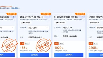 腾讯云双十一新用户优惠信息，2核2G3M云服务器一年仅需68元