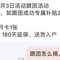 求助求助，这个VIDDA京东自营旗舰店怎么怎么参团！