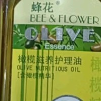 蜂花橄榄油，滋养护理神器？