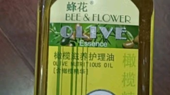 蜂花橄榄油，滋养护理神器？