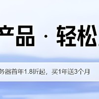 2024年腾讯云双十一新人优惠信息，4核8G12M配置云服务器一年仅需880元