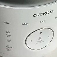 【种草】CUCKOO福库电饭煲，姜妍同款，煮饭就是那么轻松愉快！