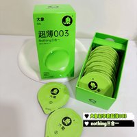 大象超薄003 nothing三合一小雨伞，爱的“隐形战衣”，让快乐不打折！