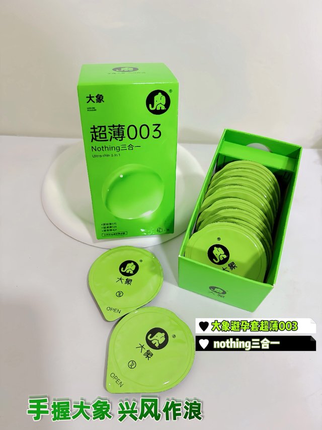 大象超薄003 nothing三合一小雨伞，爱的“隐形战衣”，让快乐不打折！