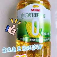 19.9买的，压榨玉米胚芽油，美味又健康