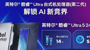 英特尔酷睿Ultra 5 245K装机高颜值白色海景房，网友：8年不过时