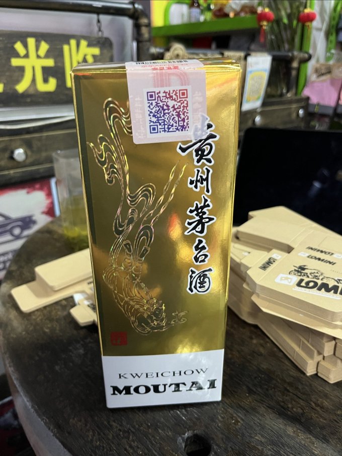 抢到茅台了,快来围观!