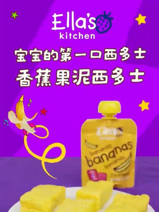 宝宝的第一口西多士：香蕉🍌果泥西多士！