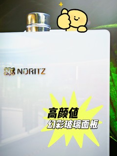 升级沐浴体验！告别冷水等待！热水器就用能率！