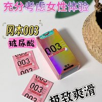 极致爽滑，冈本003将“丝滑”的爱进行到底！