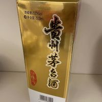 双11抢购飞天茅台的喜悦