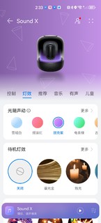 简单一碰即享好声音 HUAWEI Sound X4入手正当时