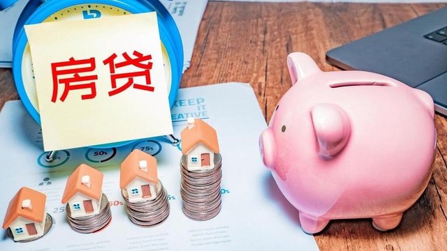 房贷利率再次下调，每个月能帮你省多少钱？