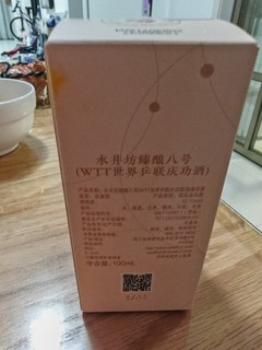 酒量有限，今天还是小酌二两