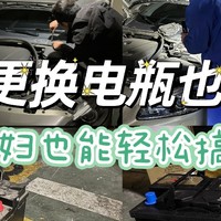 孕妇小白的沃尔沃汽车电瓶更换体验，附不同平台、不同品牌电瓶性价比对比