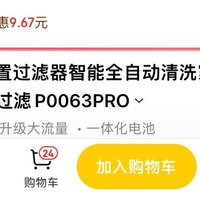 惠尔顿P0063Pro前置过滤器，家庭用水新选择！