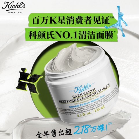 Kiehl's 科颜氏白泥面膜：吸附油光，净化黑头，保湿舒缓的护肤神器