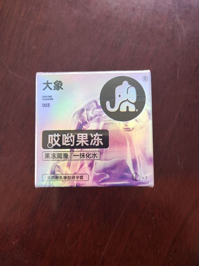 小心擦枪走火！大象果冻避孕套，靠谱