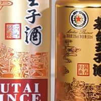 茅台王子酱香酒官方旗舰店