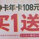 肯德基大神年卡80拿下！送半年影音会员4选1