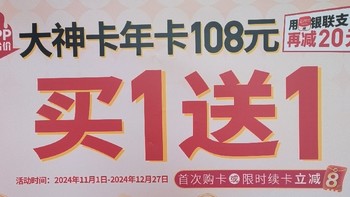 肯德基大神年卡80拿下！送半年影音会员4选1