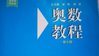 奥数教程自己也能在家里学