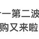 双十一0元购物狂欢，李佳琦直播间红包助力，我家纸巾囤到明年618！