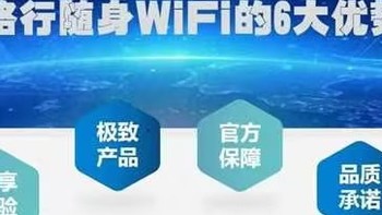 《随身 WiFi 选购避雷指南》