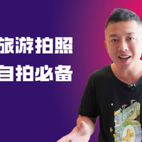 手机云台自拍杆能AI追踪手势操作遥控拍摄