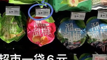 🎉【超值盛宴，39元任选10包】溜溜梅零食大放送！🎉