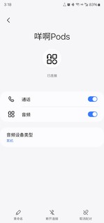 AirPods 4使用感受。