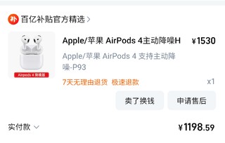 AirPods 4使用感受。