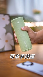 户外音箱推荐，HUAWEI Sound Joy 2不到千元的价格给你超越千元级的享受