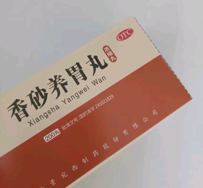 胃脘满闷或泛吐酸水可以试试这款神奇小药丸子