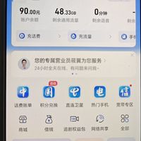 为数不多的19元流量卡