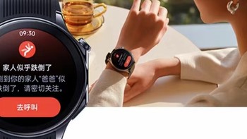 星夜飞行，健康随行——OPPO Watch X星夜飞行