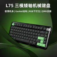 键设宇宙也出矮轴键盘！L75仅售269元，11日当晚八点开售