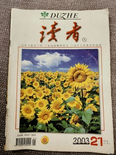 回不去的2003，让读者流泪了