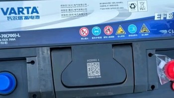 瓦尔塔（VARTA）京东养车启停系列 EFB H6 70Ah 电瓶：焕新你的爱车启动体验