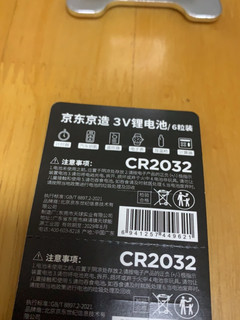 CR2032你必须得有