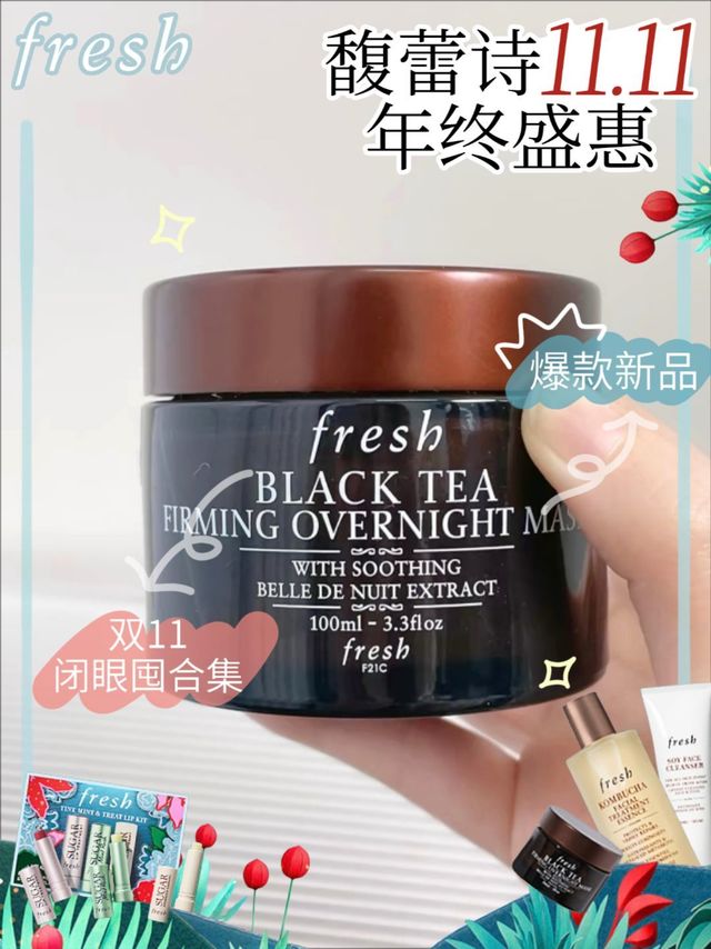 秋天到了，馥蕾诗面膜也该上场了